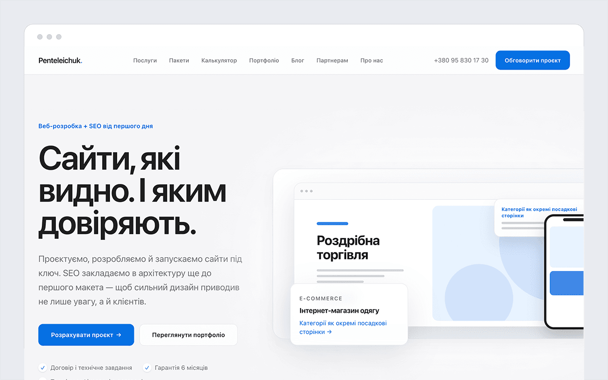 Penteleichuk Digital is a web development agency specializing in custom websites, e-commerce, SaaS solutions, and SEO-focused development.